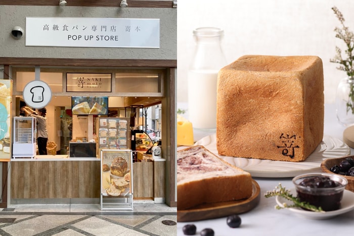 SAKImoto Bakery 新口味出爐,全台灣只有一間店有賣!