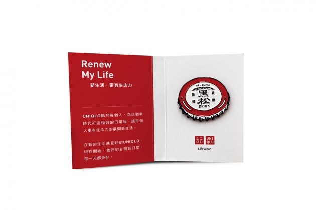 uniqlo taipei flagship store open flower kids library hightlight where when