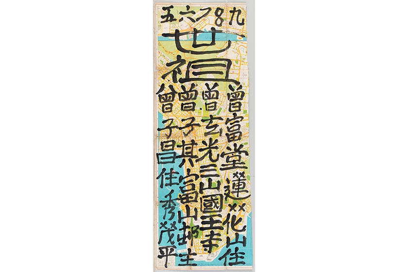 西九 M+ 曾灶財《九龍地圖》