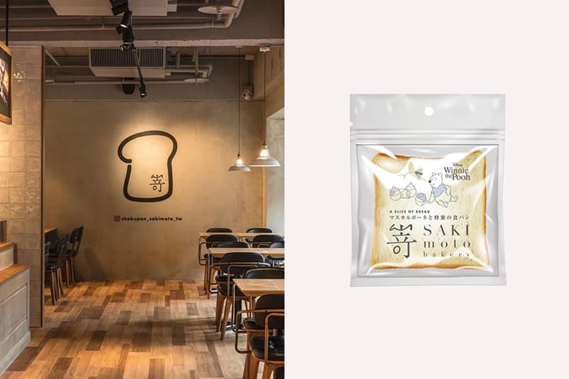 Winnie The Pooh Store Kaohsiung SAKImoto Bakery