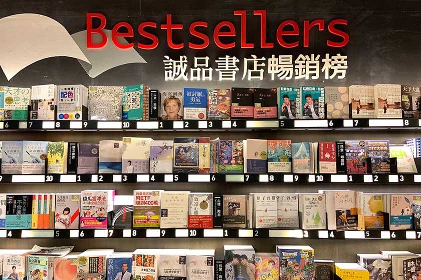 Eslite Bookstore 2021 Best Seller Top 10