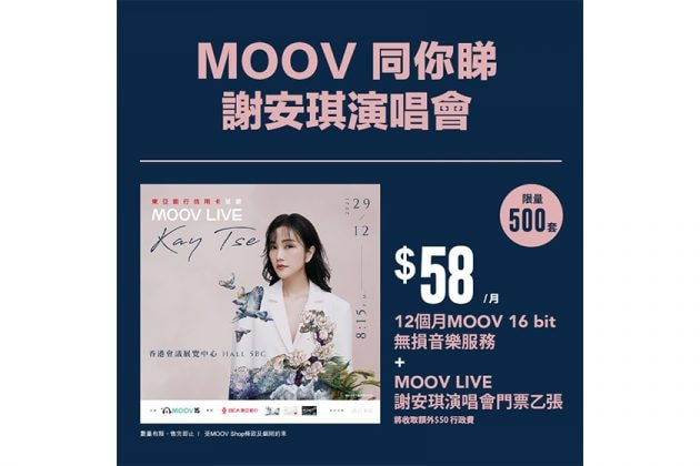 kay-tse-and-moov-to-arrange-a-dec-concert-01