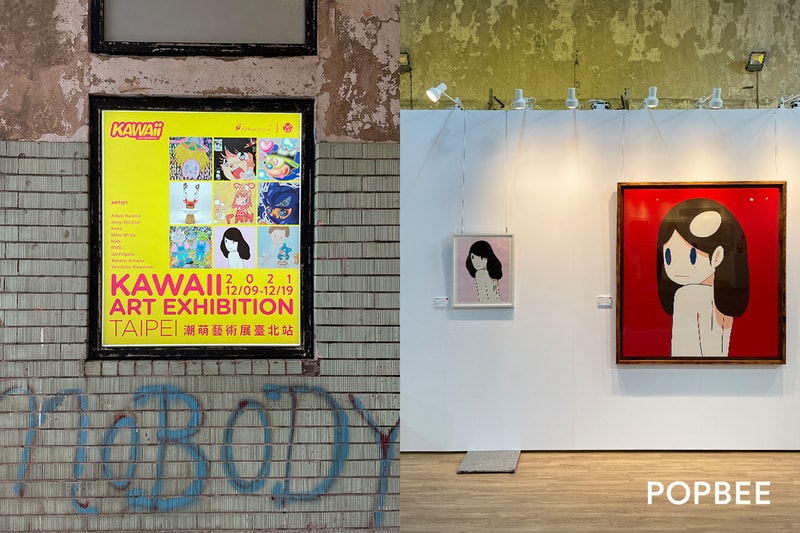 KAWAII ART exhibition Taipei APPortfolio FNG-ART when where