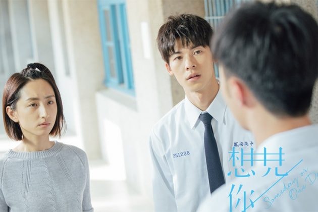 korea-remake-someday-or-one-day-and-rumored-to-be-played-by-ahn-hyo-seop-and-jeon-yeo-been-01