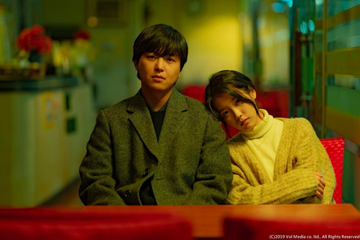 Shades of the Heart Korean Movie IU Lee Ji Eun