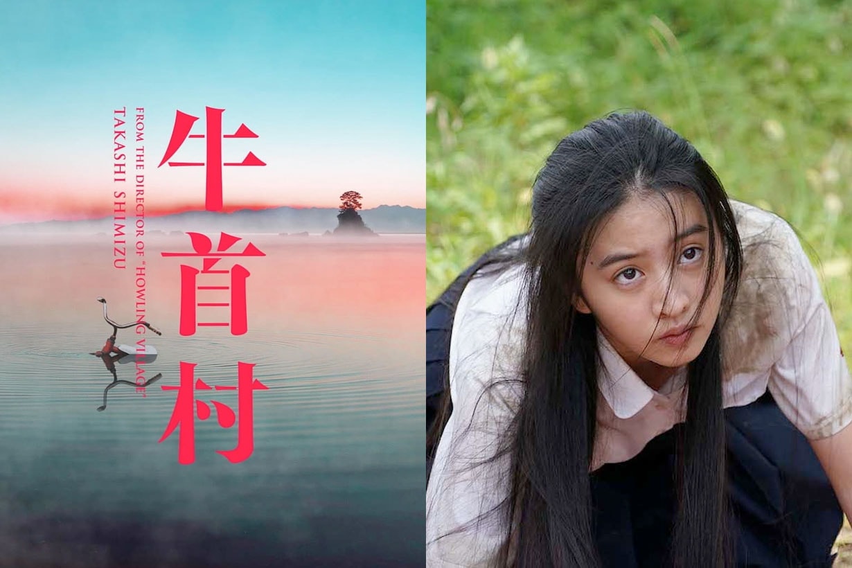 koki ushikubi movie trailer reveal japan poster