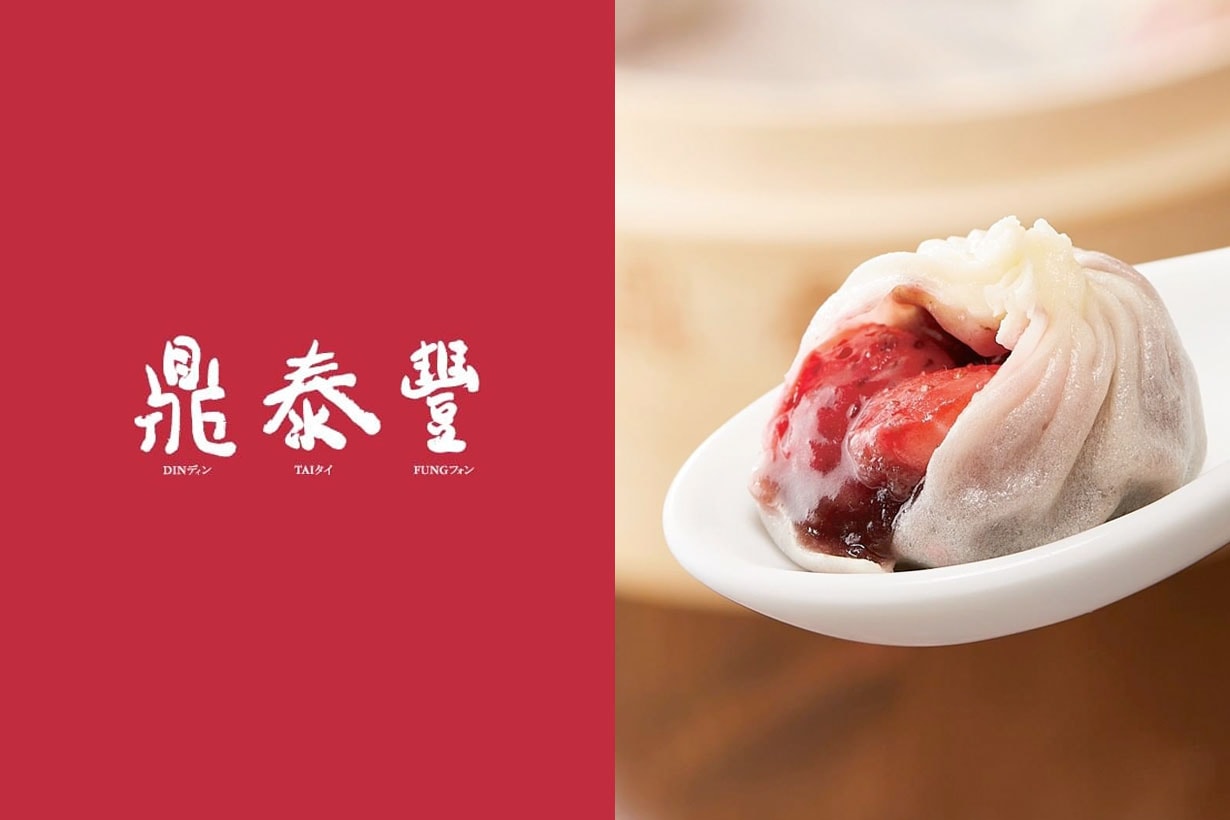 din tai fung strawberry Xiao Long Bao japan limited flavor