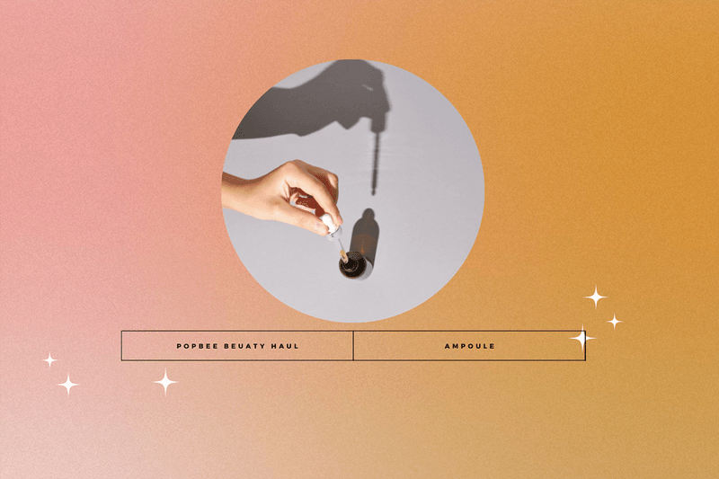 POPBEE Beauty Haul：肌膚急救神器！美妝達人最愛的安瓶