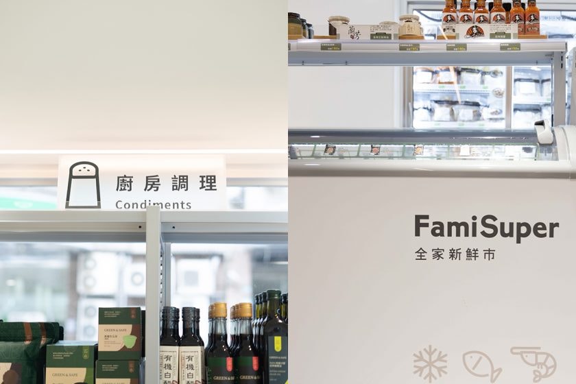 familymart famisuper rebranding design where taiwan new market