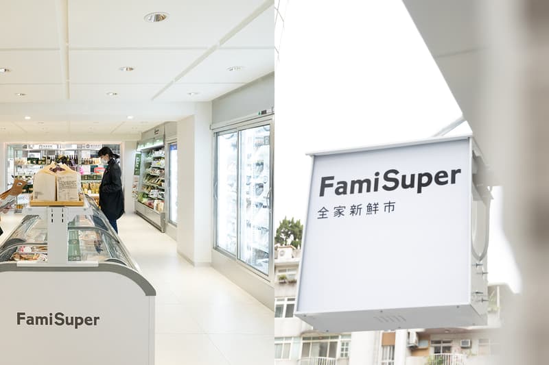 familymart famisuper rebranding design where taiwan new market