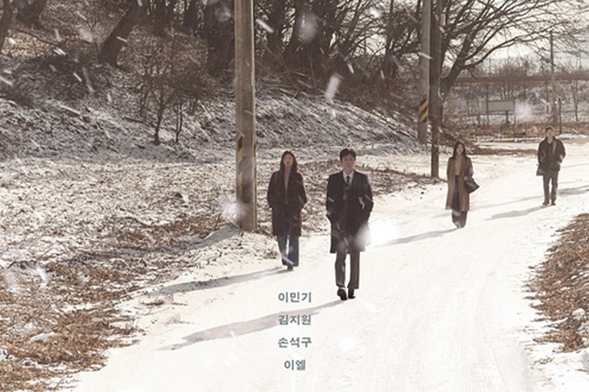 My Liberation Notes korean drama Kim Ji Won Gong Yoo