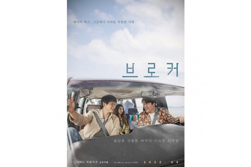 broker baby box Kore-eda Hirokazu Song Kang ho IU 2022 release poster movie