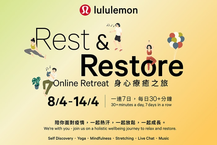 lululemon 推出線上「Rest & Restore 身心療癒之旅」，讓你在家放鬆身心