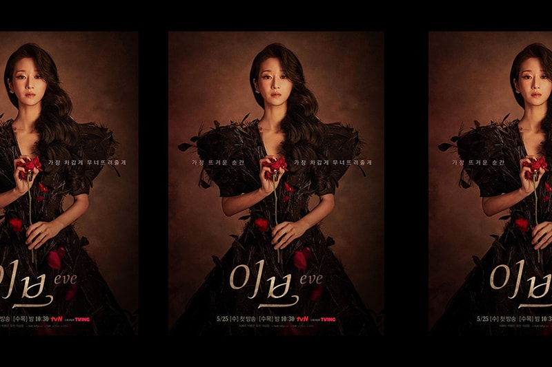 seo-yea-ji-returned-with-new-k-drama-eve-01