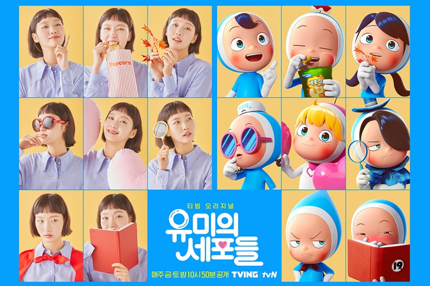 tvN Yumis Cells korean drama season 2