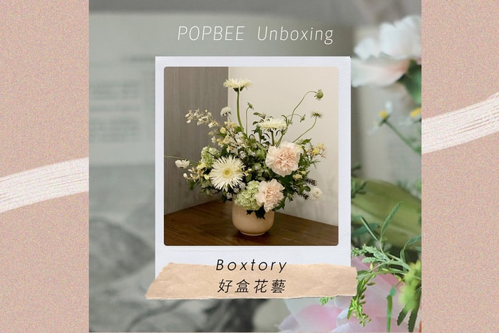 POPBEE Unboxing：Boxtory 好盒花藝，品味女生母親節私藏禮物！