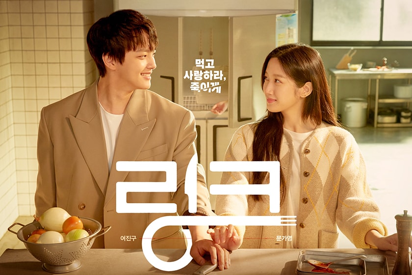 Link Eat Love Kill Mun Ka Young Yeo Jin Goo disney plus Korean Drama