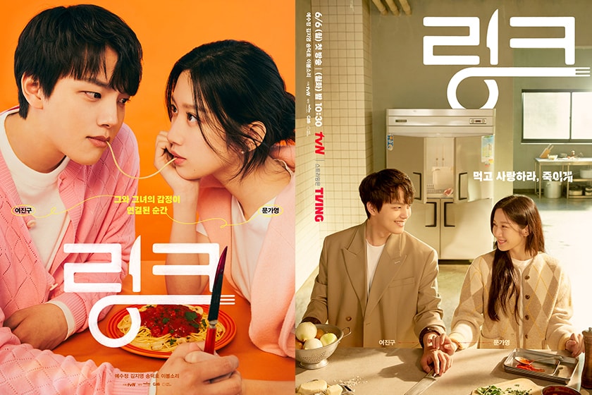 Link Eat Love Kill Mun Ka Young Yeo Jin Goo disney plus Korean Drama