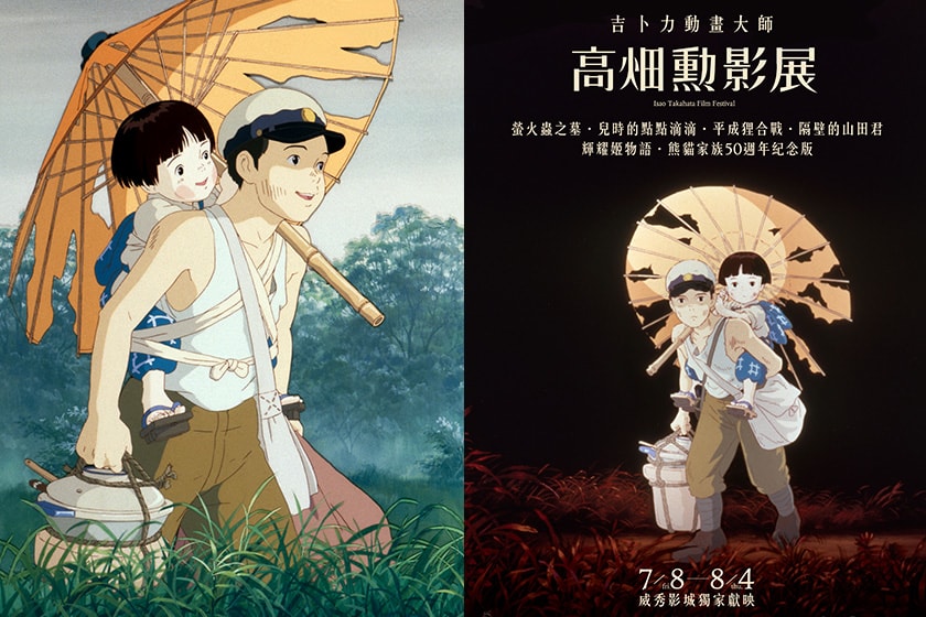Takahata Isao Studio Ghibli Movie Film Festival 2022 