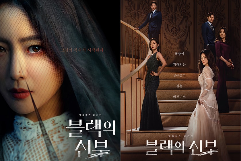 Netflix Remarriage and Desires korean drama trailer