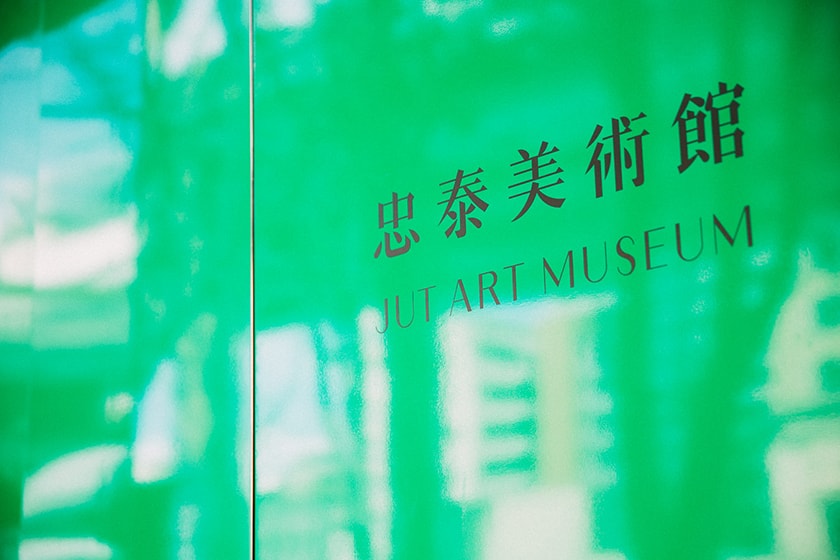Jut Art Museum Taipei Daan Taiwan