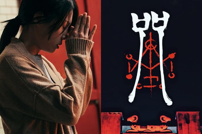 Netflix 咒 incantatio 台灣恐怖片