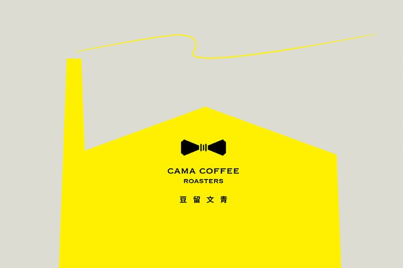 cama cafe Cama Coffee Roasters Taipei Songshan Cultural and Creative Park