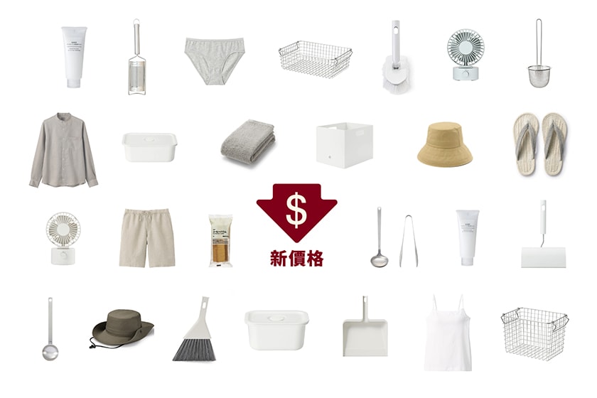 MUJI new price 2022 summer sale Must Have Items