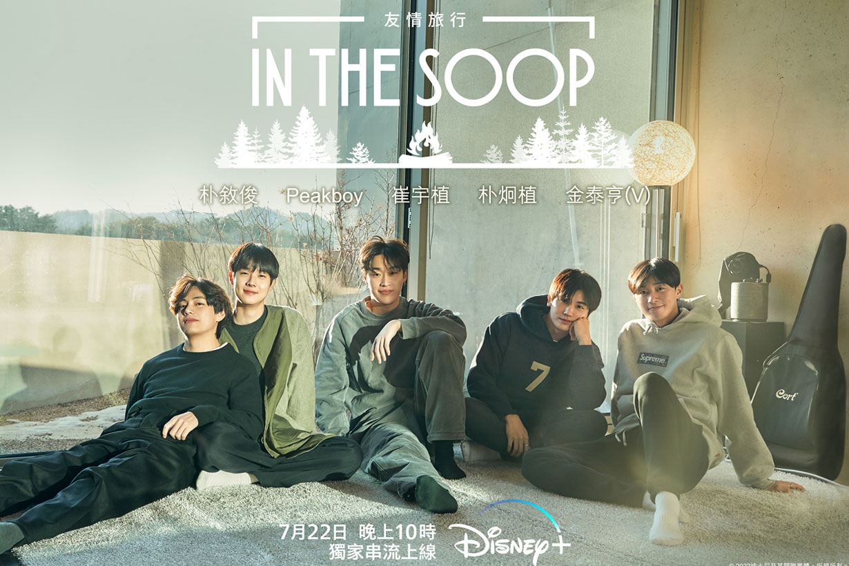 korean stars new travel reality show in the soop friendcation streamed on disney