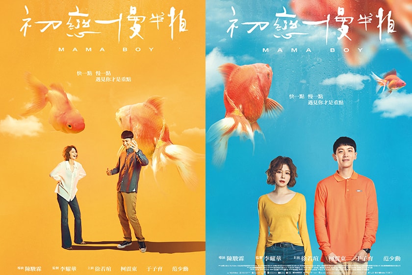 Kai Ko Vivian Hsu mama boy Taiwanese Movie trailer 2022 summer