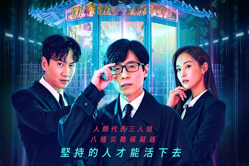 Disney plus Korean Variety Show Yu Jae-seok Lee Kwang Soo Kwon Yu ri