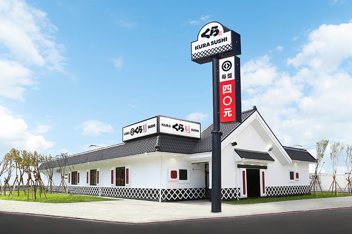 即將試營運:日式土藏屋造型街邊店,第二家「くら寿司」台南登場!