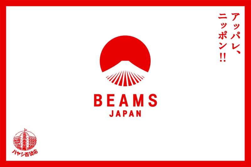 Beams Japan Taiwan Tainan Pop-up store