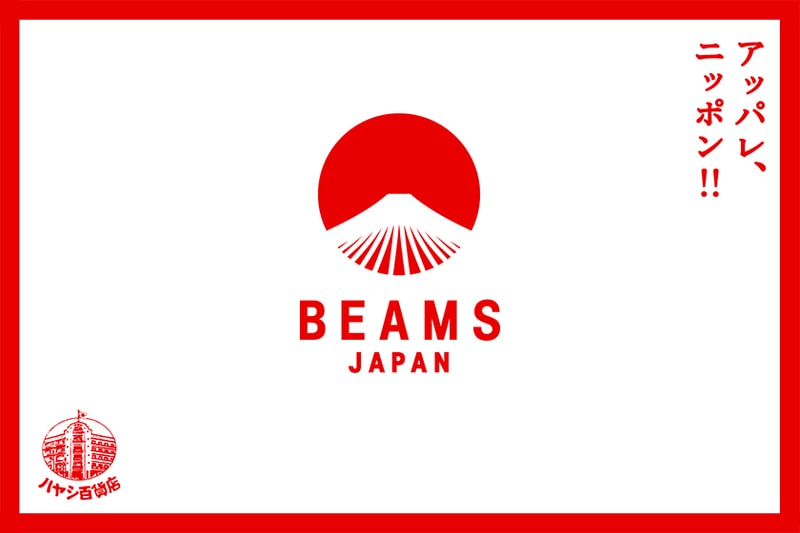 Beams Japan Taiwan Tainan Pop-up store
