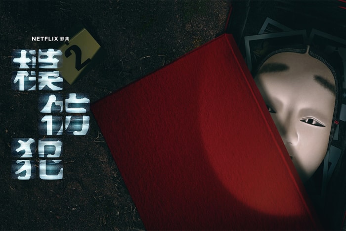 集吳慷仁、柯佳嬿大卡司的 Netflix 懸疑劇《模仿犯》驚悚上新,3 大亮點 + 隠藏線索不看必虧!