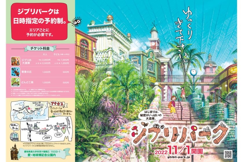 ghibli park ticket pre order draw 2022 november japan detail
