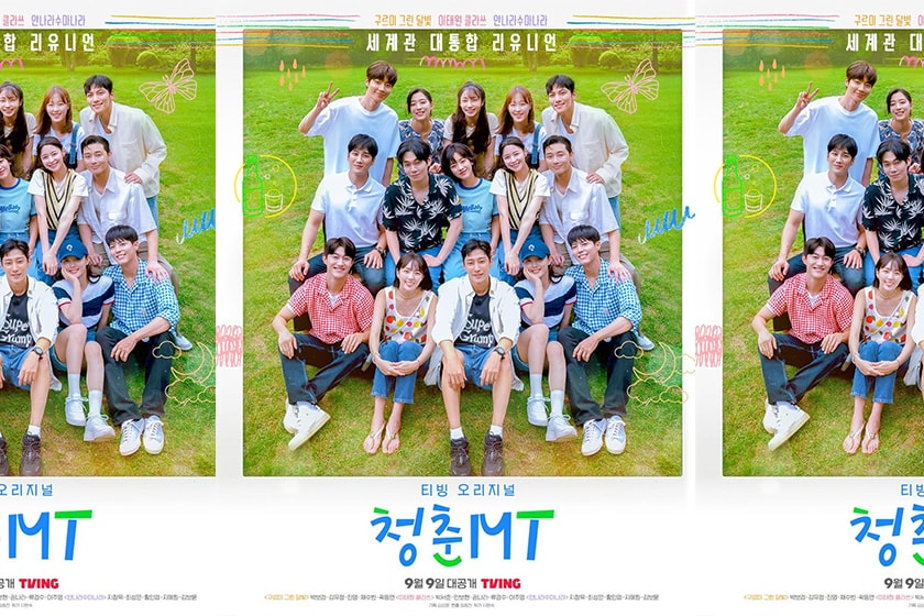 park-seo-jun-park-bo-gum-ji-chang-wook-kim-yoo-jung-preview-of-youth-mt-poster-01