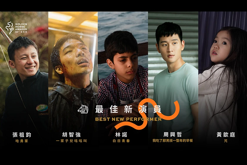 59th golden horse awards 2022 nominations