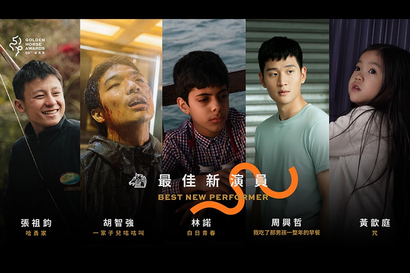 59th golden horse awards 2022 nominations
