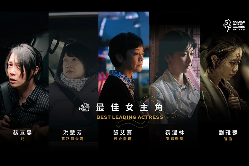 59th golden horse awards 2022 nominations