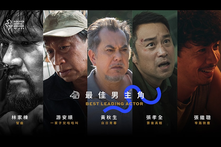 59th golden horse awards 2022 nominations