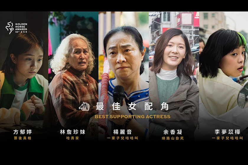 59th golden horse awards 2022 nominations