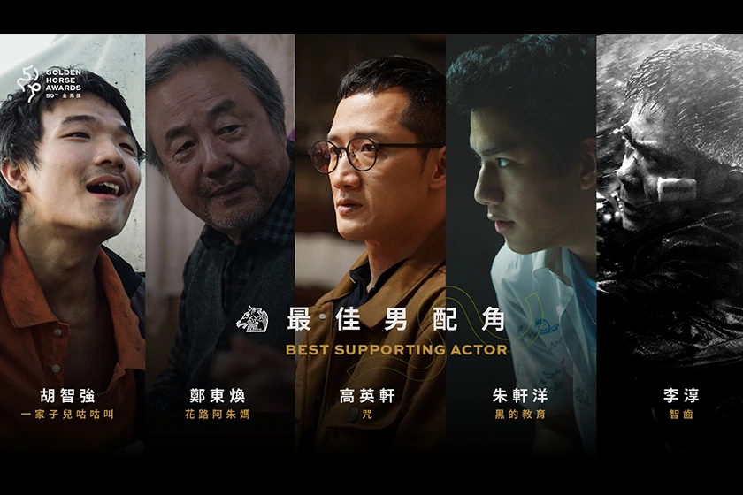 59th golden horse awards 2022 nominations