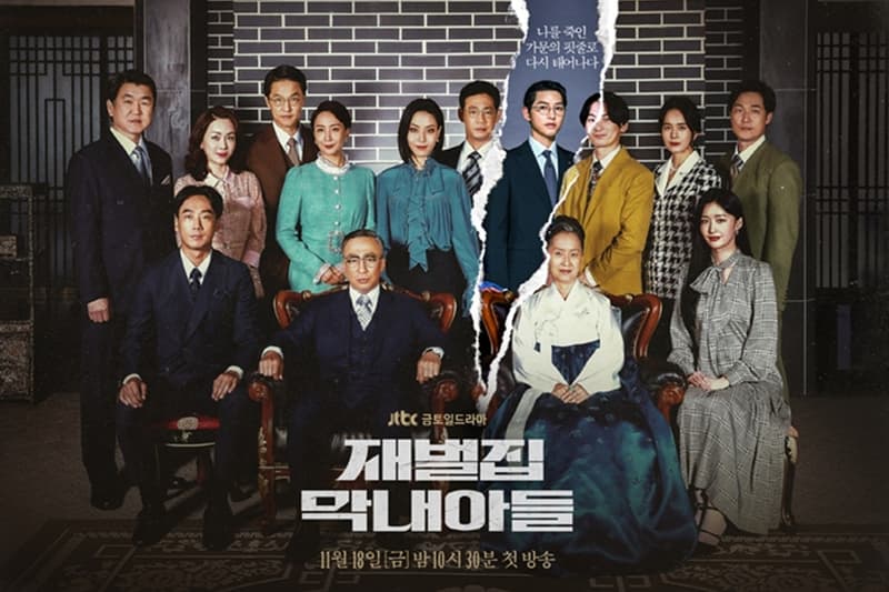 Korean Drama Reborn Rich Song Joong ki New trailer JTBC
