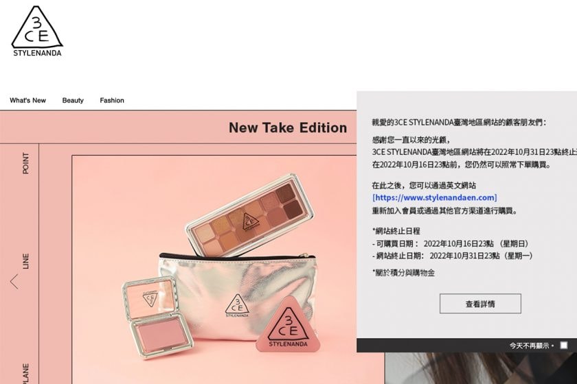 3ce stylenanda official taiwan website close 2022