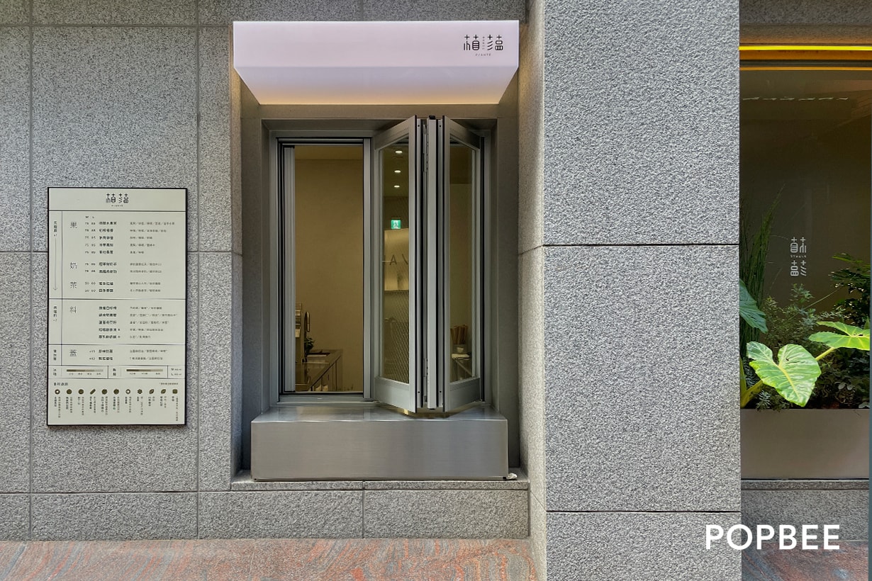 taiwan taipei Zhongzheng Planté bubble tea drink