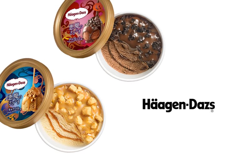 日本 Häagen-Dazs 挑戰最罪惡:基本的巧克力、焦糖口味,竟推出了惡魔版!