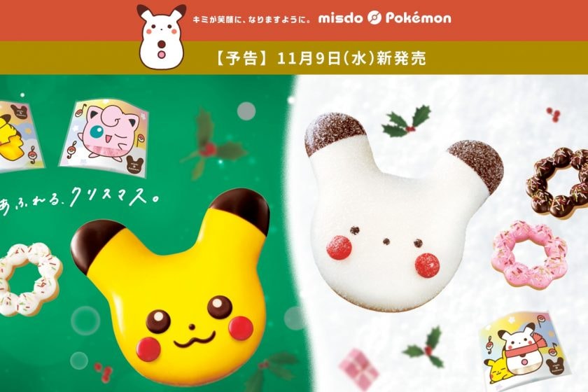 mister donut pokemon limited edition christmas snowman