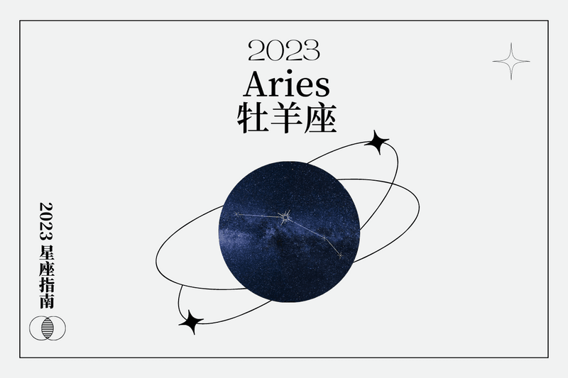 horoscope predictions 2023