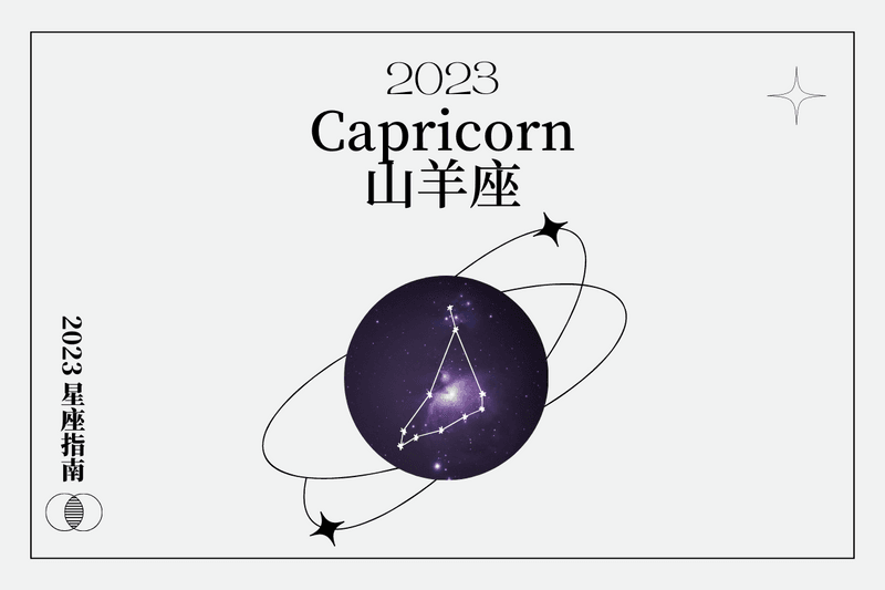 horoscope predictions 2023